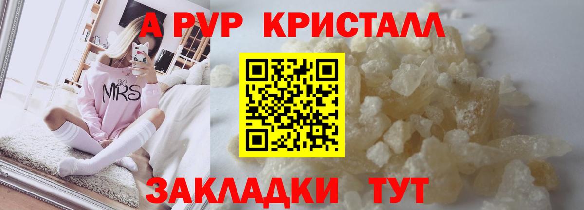 Alpha-PVP СК  APVP  Алексеевка  А ПВП СК КРИС  Вход с VPN 