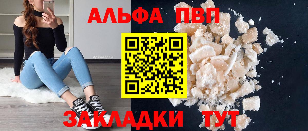 APVP Crystall Алексеевка