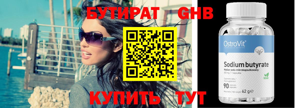Алексеевка  БУТИРАТ Butirat  Вход с VPN 