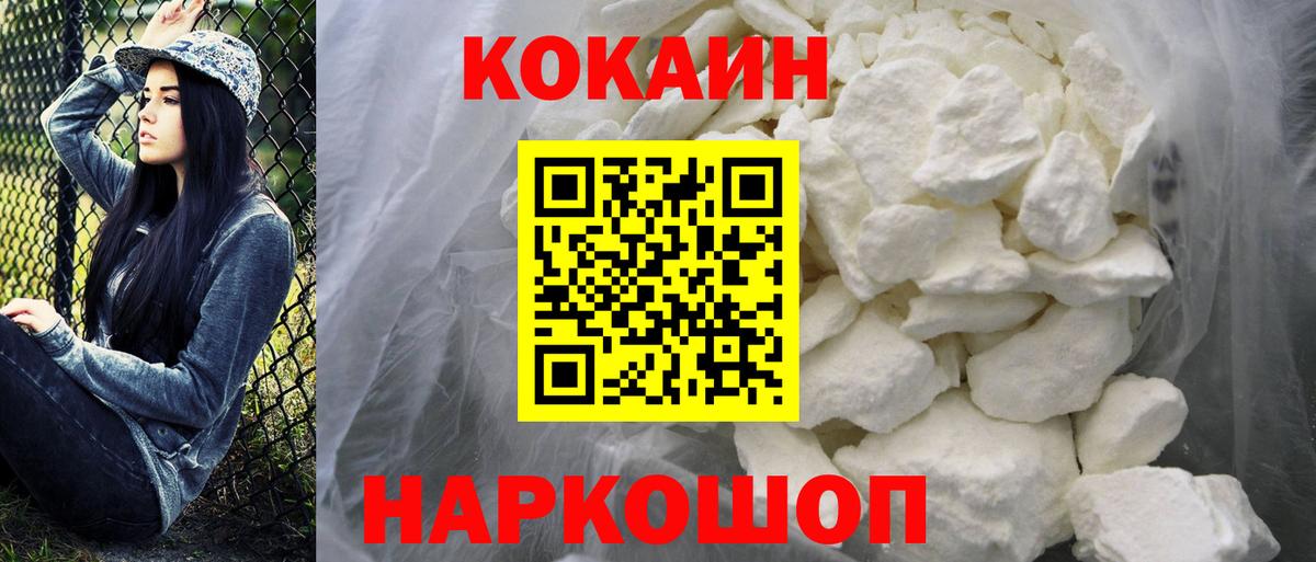 КОКАИН 98%  Cocaine FishScale  COCAIN  Алексеевка  Вход с VPN 
