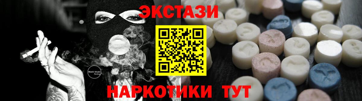 ЭКСТАЗИ 280 MDMA Алексеевка