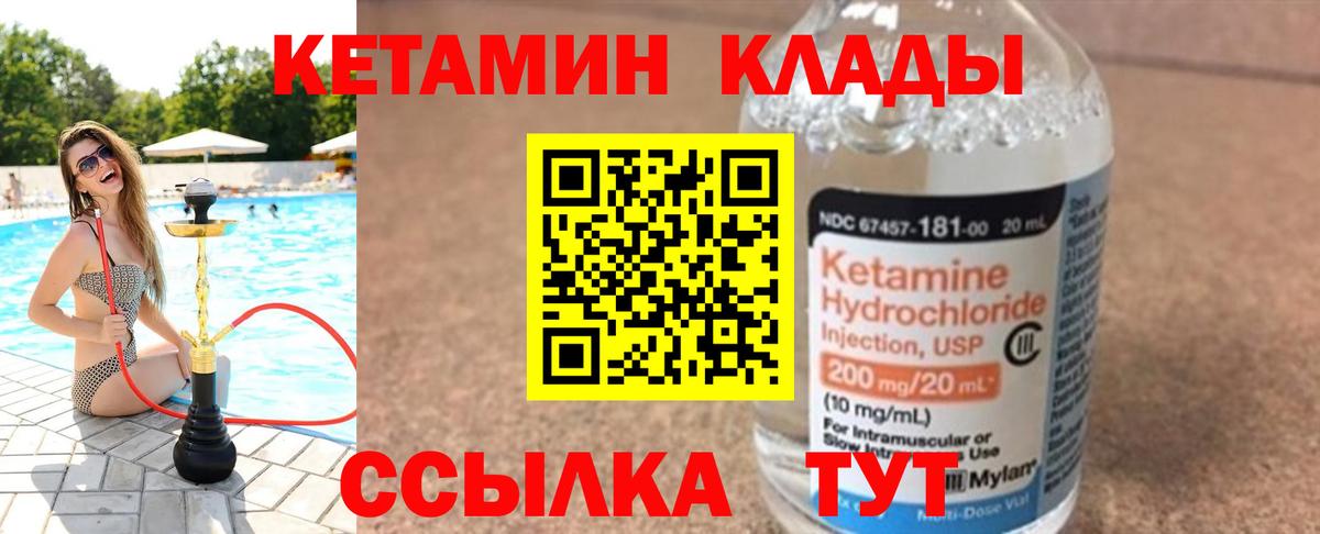 Кетамин ketamine  Кетамин ketamine  Алексеевка  Вход с VPN 