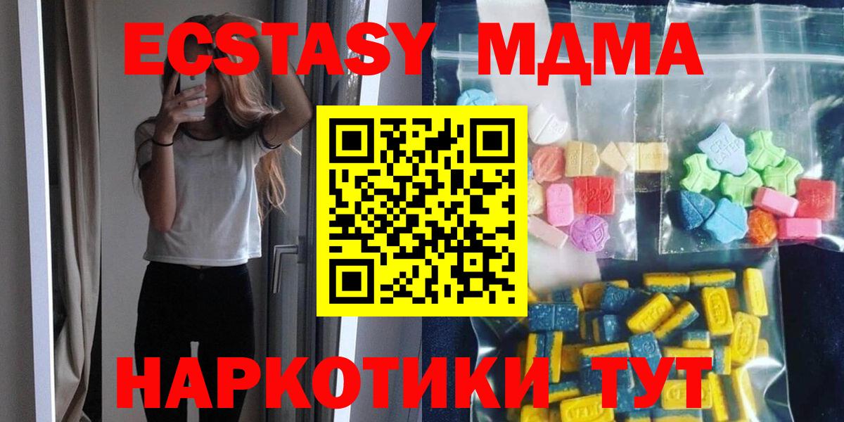 MDMA Molly Алексеевка