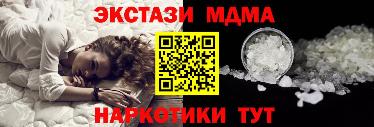 MDMA молли  Вход с VPN  МДМА  Алексеевка  МДМА молли 