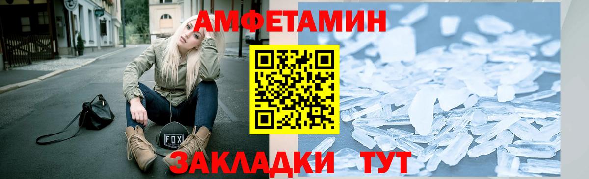 Алексеевка  МЕТАМФЕТАМИН Methamphetamine  Вход с VPN 