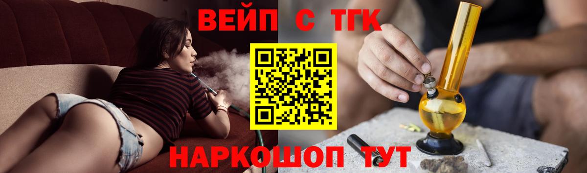 ТГК концентрат  Вход с VPN  Алексеевка 