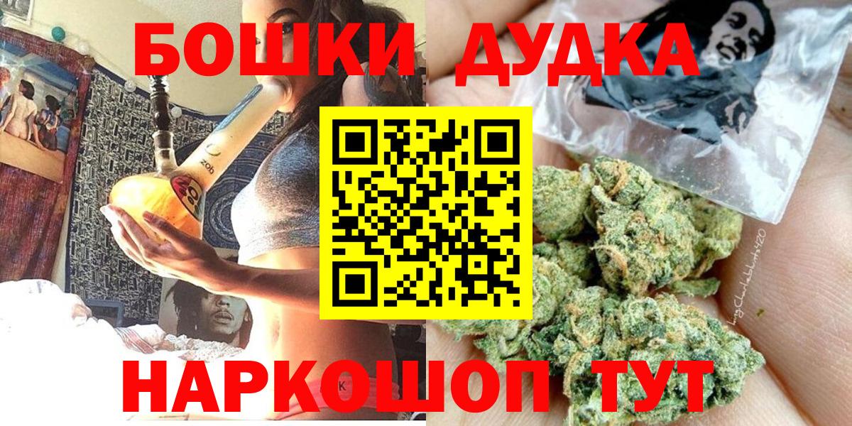 Бошки марихуана White Widow  Бошки Шишки марихуана  Алексеевка  Вход с VPN  Канабис Ganja 